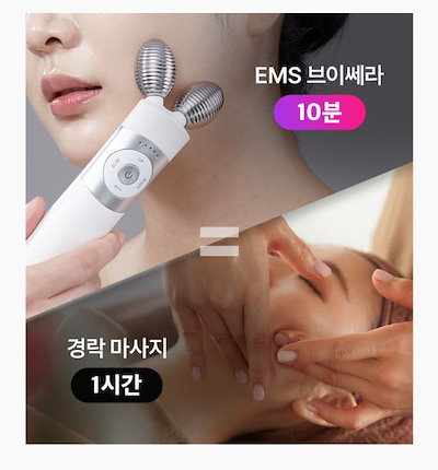 韓国製　美容　emsマッサージ　eosika M1 eosika