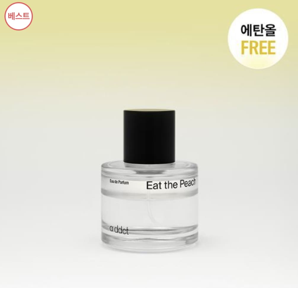 [BEST] イットザピーチ EDP 50ml Eat The Peach 香水 Perfume