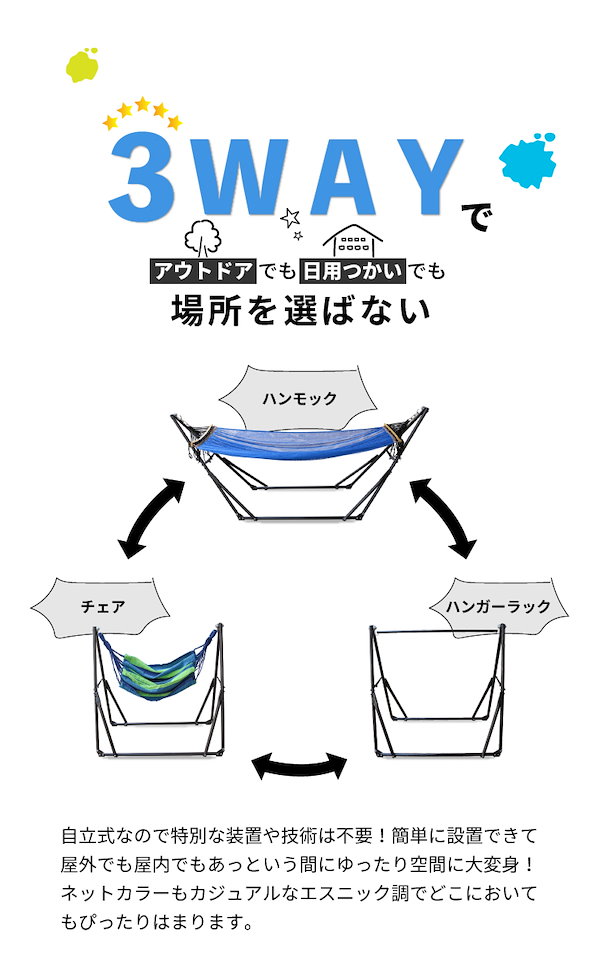 Qoo10] DABADA 【Lサイズ 大型】3WAYハンモック 自