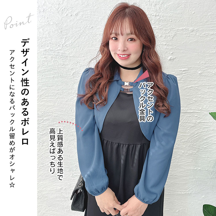 【即納】大きいサイズレディース ワンピース ショートボレロ&キャミソールワンピースセット セット キャミソール ワンピ ティアード ボレロ 長袖 2点セット ファスナー 冬新作 春服 秋服 LL 2L 【即納】大きいサイズレディース ワンピース ショートボレロ&キャミソールワンピースセット セット キャミソール ワンピ ティアード ボレロ 長袖 2点セット ファスナー 冬新作 春服 秋服 LL 2L