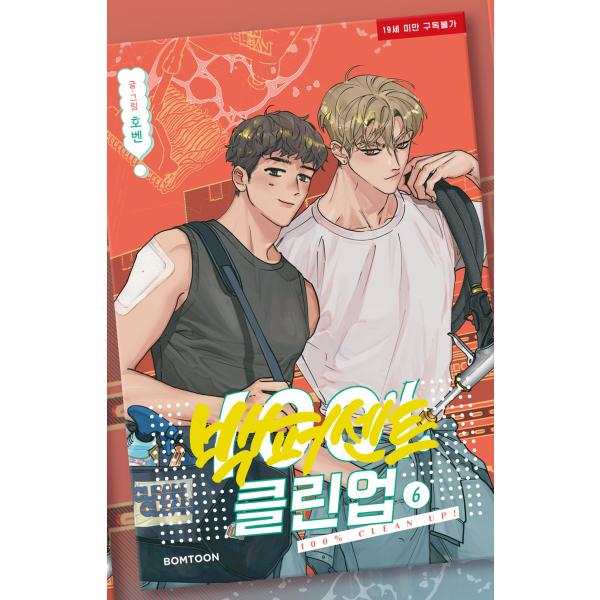 Qoo10] 韓国語 まんが『100%クリーンアップ