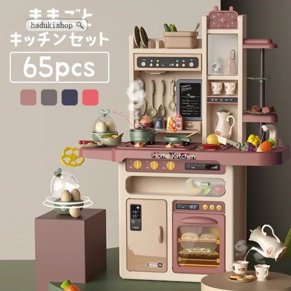 ままごとキッチンままごとセットプラスチックままごとキッチンセット食材野菜蛇口調理器具コンロ食器なべ鍋 ままごとキッチンままごとセットプラスチックままごとキッチンセット食材野菜蛇口調理器具コンロ食器なべ鍋