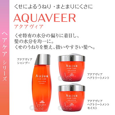 Aujua オージュア　シャンプー、トリートメントアクアヴィア500ml 楽天市場】ミルボン オージュア アクアヴィア シャンプー 500ml