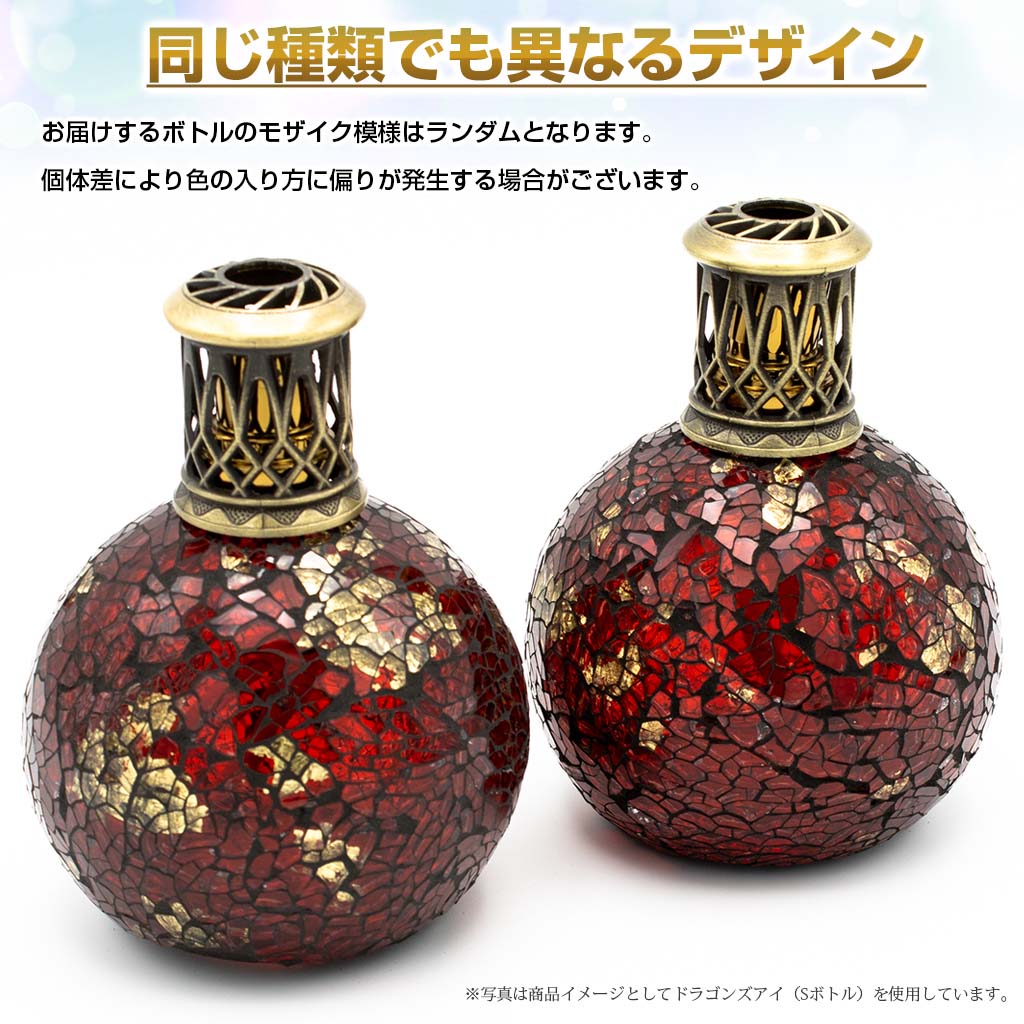 グラムロック フレグランスランプ Sサイズ