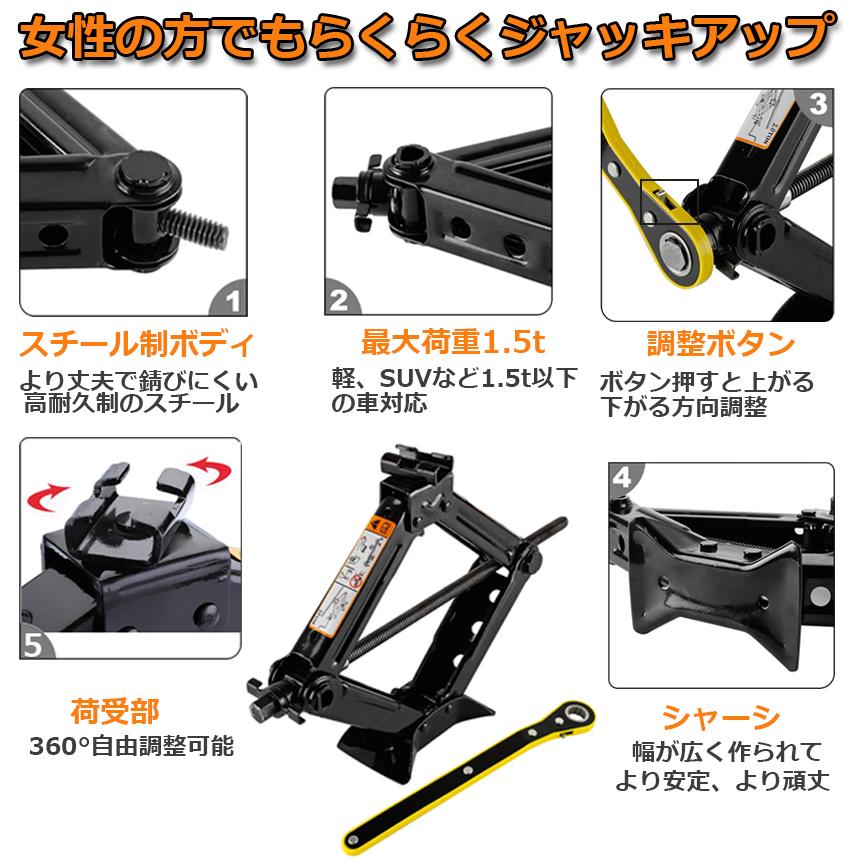 【期間限定】パンタジャッキ パンタグラフ ジャッキ 手動式 パンタグラフジャッキ 1.5t 1.5トン 汎用 手動 タイヤ交換 ホイール交換 ホイル交換 ジャッキ 【期間限定】パンタジャッキ パンタグラフ ジャッキ 手動式 パンタグラフジャッキ 1.5t 1.5トン 汎用 手動 タイヤ交換 ホイール交換 ホイル交換 ジャッキ