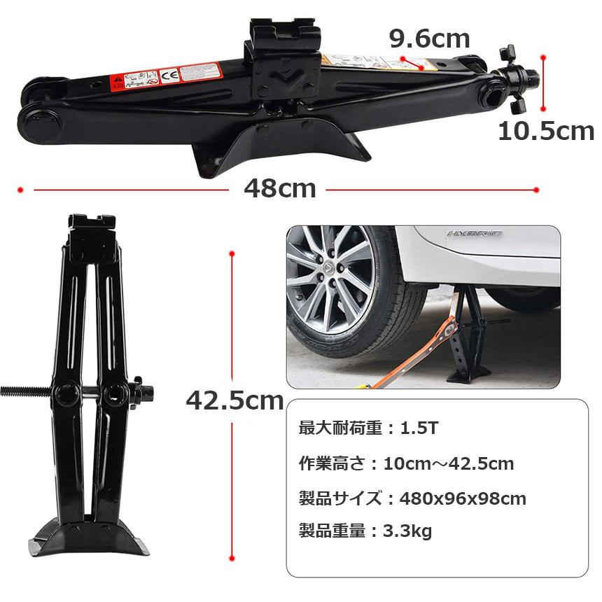 【期間限定】パンタジャッキ パンタグラフ ジャッキ 手動式 パンタグラフジャッキ 1.5t 1.5トン 汎用 手動 タイヤ交換 ホイール交換 ホイル交換 ジャッキ 【期間限定】パンタジャッキ パンタグラフ ジャッキ 手動式 パンタグラフジャッキ 1.5t 1.5トン 汎用 手動 タイヤ交換 ホイール交換 ホイル交換 ジャッキ