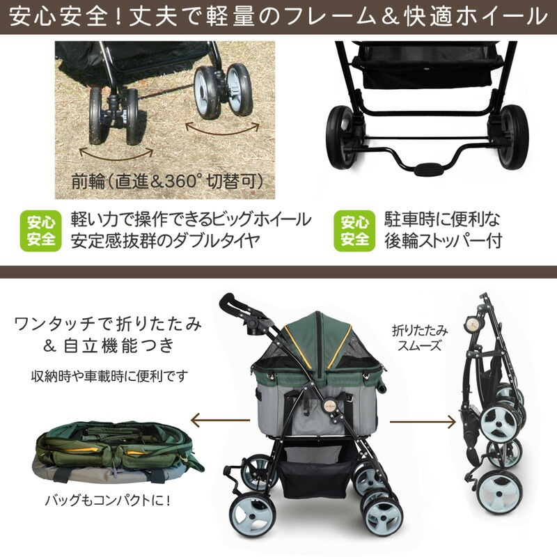 ファンタジーワールド 多機能ペットカート ディアスイートハートカート オリーブグリーン