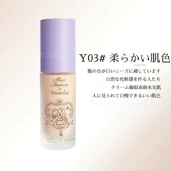 AAA　下地クリーム他 Qoo10] ZEESEA 【3日内急速出荷】 女優下地クリーム下地