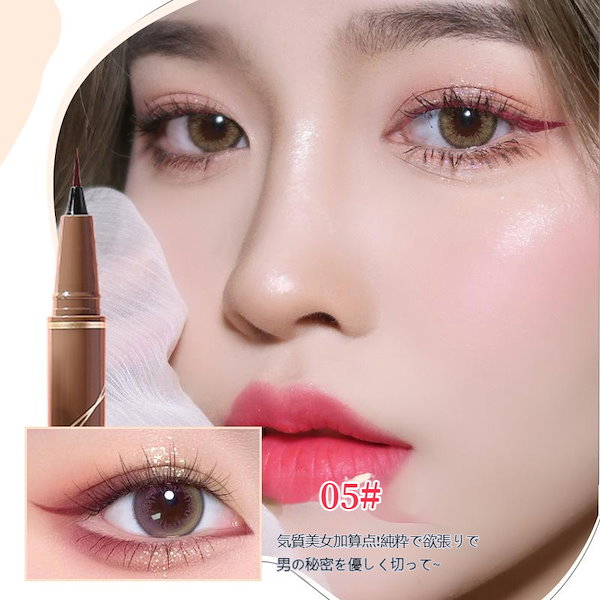 新品 MINSHZEE リキッドアイライナー 赤色 コスメ Amazon.co.jp: MINSHZEE 0.1mm極細 アイライナー 選べる8カラー