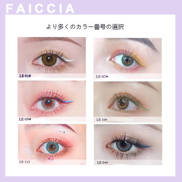 新品 MINSHZEE リキッドアイライナー 赤色 コスメ Amazon.co.jp: MINSHZEE 0.1mm極細 アイライナー 選べる8カラー