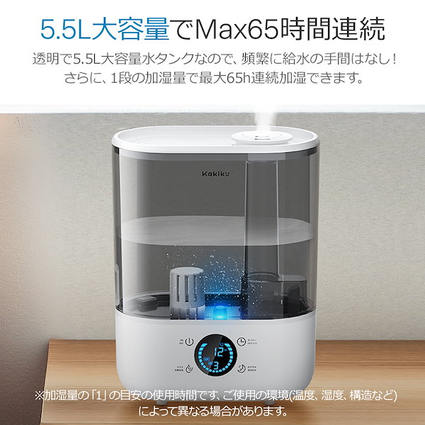 KaKiKu ハイブリッド加湿器 大容量5.5L - 冷暖房/空調