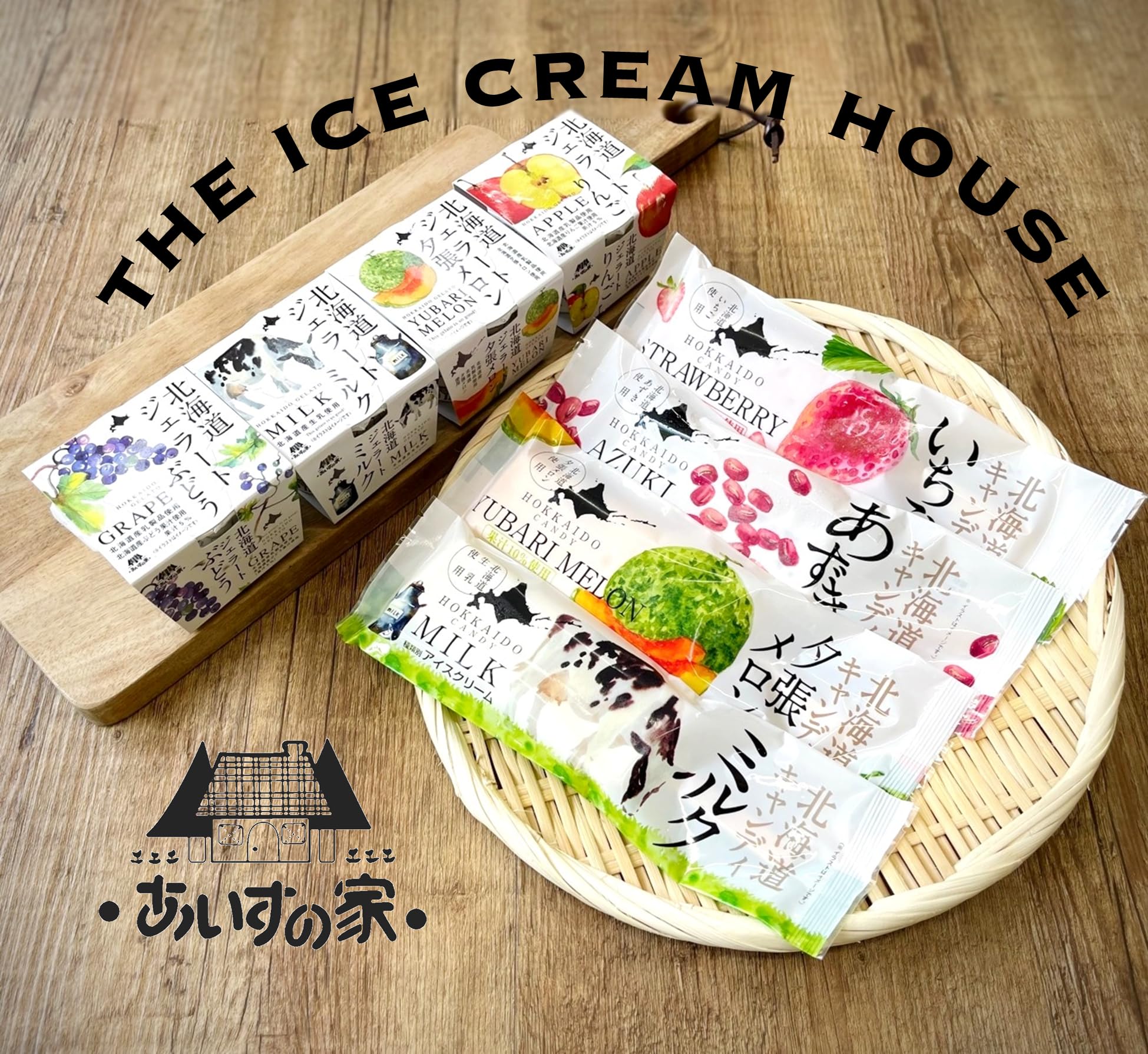 【長沼あいすの家 ジェラート4種4個 アイスキャンディー4種4個セット】行列ができるアイスクリーム店北海道生乳100% 北海道産の厳選素材にこだわり添加物を抑えた果実のジェラート&アイスバーの詰め 【長沼あいすの家 ジェラート4種4個 アイスキャンディー4種4個セット】行列ができるアイスクリーム店北海道生乳100% 北海道産の厳選素材にこだわり添加物を抑えた果実のジェラート&アイスバーの詰め