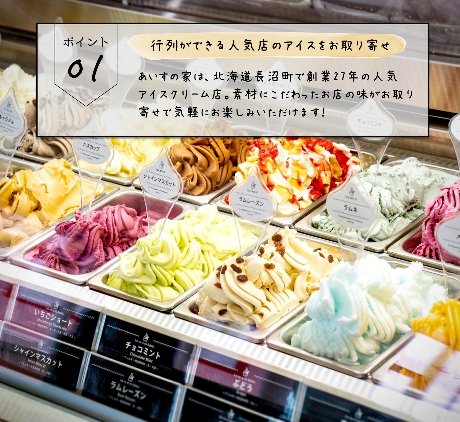 【長沼あいすの家 ジェラート4種4個 アイスキャンディー4種4個セット】行列ができるアイスクリーム店北海道生乳100% 北海道産の厳選素材にこだわり添加物を抑えた果実のジェラート&アイスバーの詰め 【長沼あいすの家 ジェラート4種4個 アイスキャンディー4種4個セット】行列ができるアイスクリーム店北海道生乳100% 北海道産の厳選素材にこだわり添加物を抑えた果実のジェラート&アイスバーの詰め