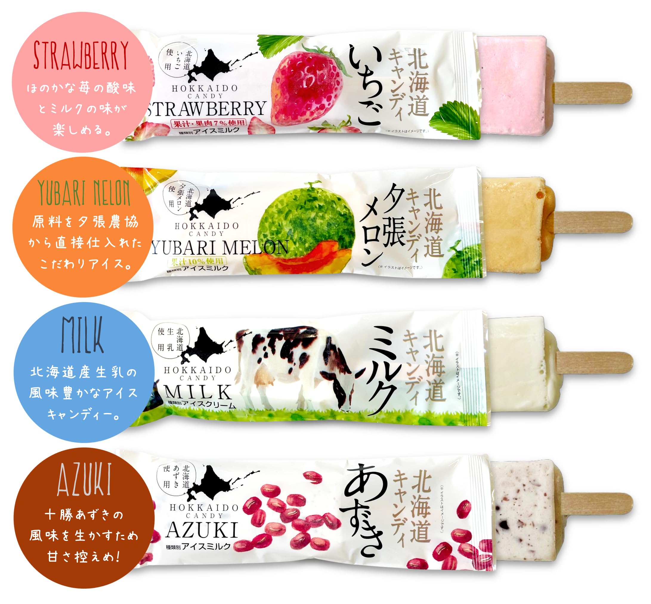 【長沼あいすの家 ジェラート4種4個 アイスキャンディー4種4個セット】行列ができるアイスクリーム店北海道生乳100% 北海道産の厳選素材にこだわり添加物を抑えた果実のジェラート&アイスバーの詰め 【長沼あいすの家 ジェラート4種4個 アイスキャンディー4種4個セット】行列ができるアイスクリーム店北海道生乳100% 北海道産の厳選素材にこだわり添加物を抑えた果実のジェラート&アイスバーの詰め