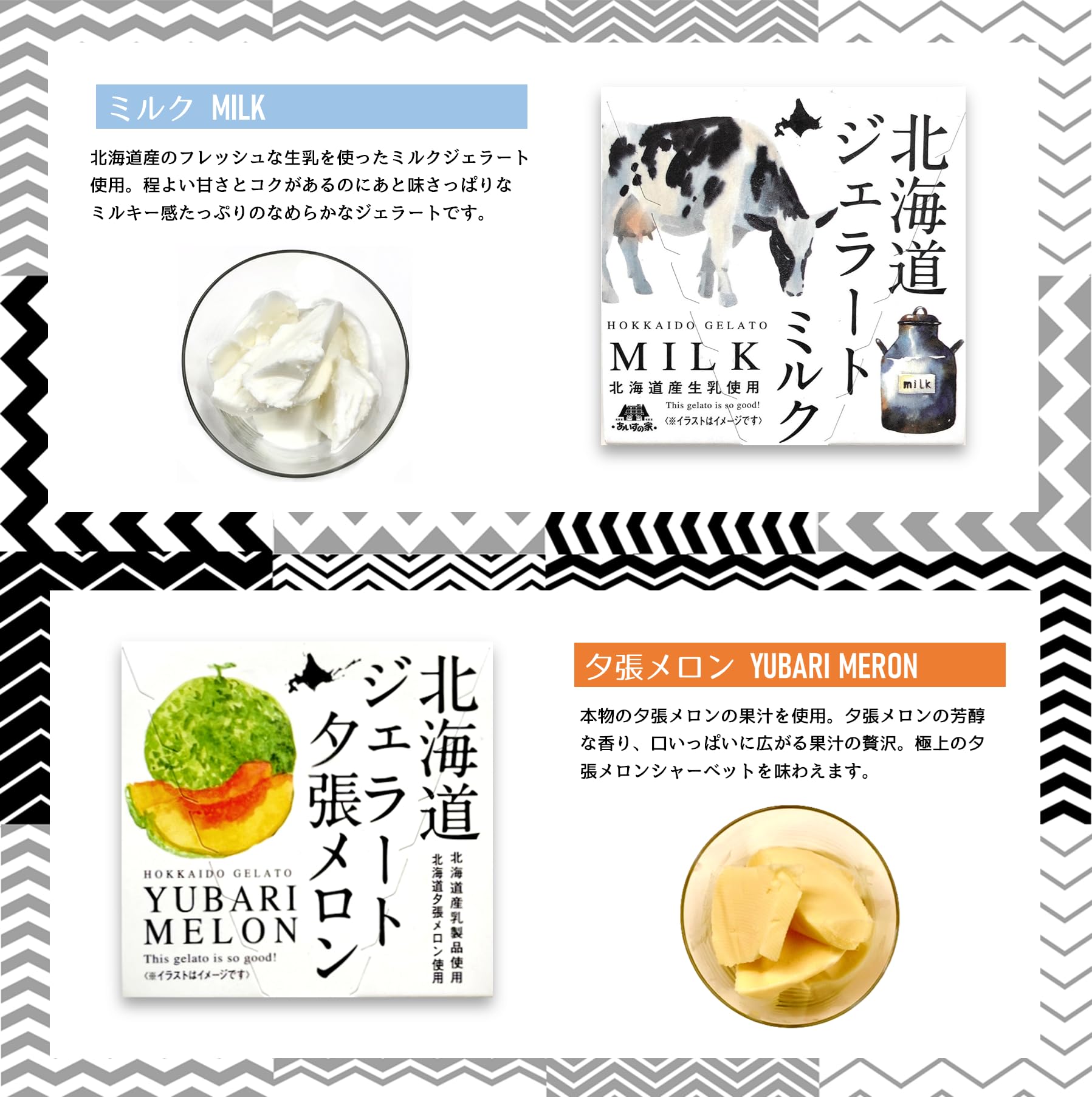 【長沼あいすの家 ジェラート4種4個 アイスキャンディー4種4個セット】行列ができるアイスクリーム店北海道生乳100% 北海道産の厳選素材にこだわり添加物を抑えた果実のジェラート&アイスバーの詰め 【長沼あいすの家 ジェラート4種4個 アイスキャンディー4種4個セット】行列ができるアイスクリーム店北海道生乳100% 北海道産の厳選素材にこだわり添加物を抑えた果実のジェラート&アイスバーの詰め