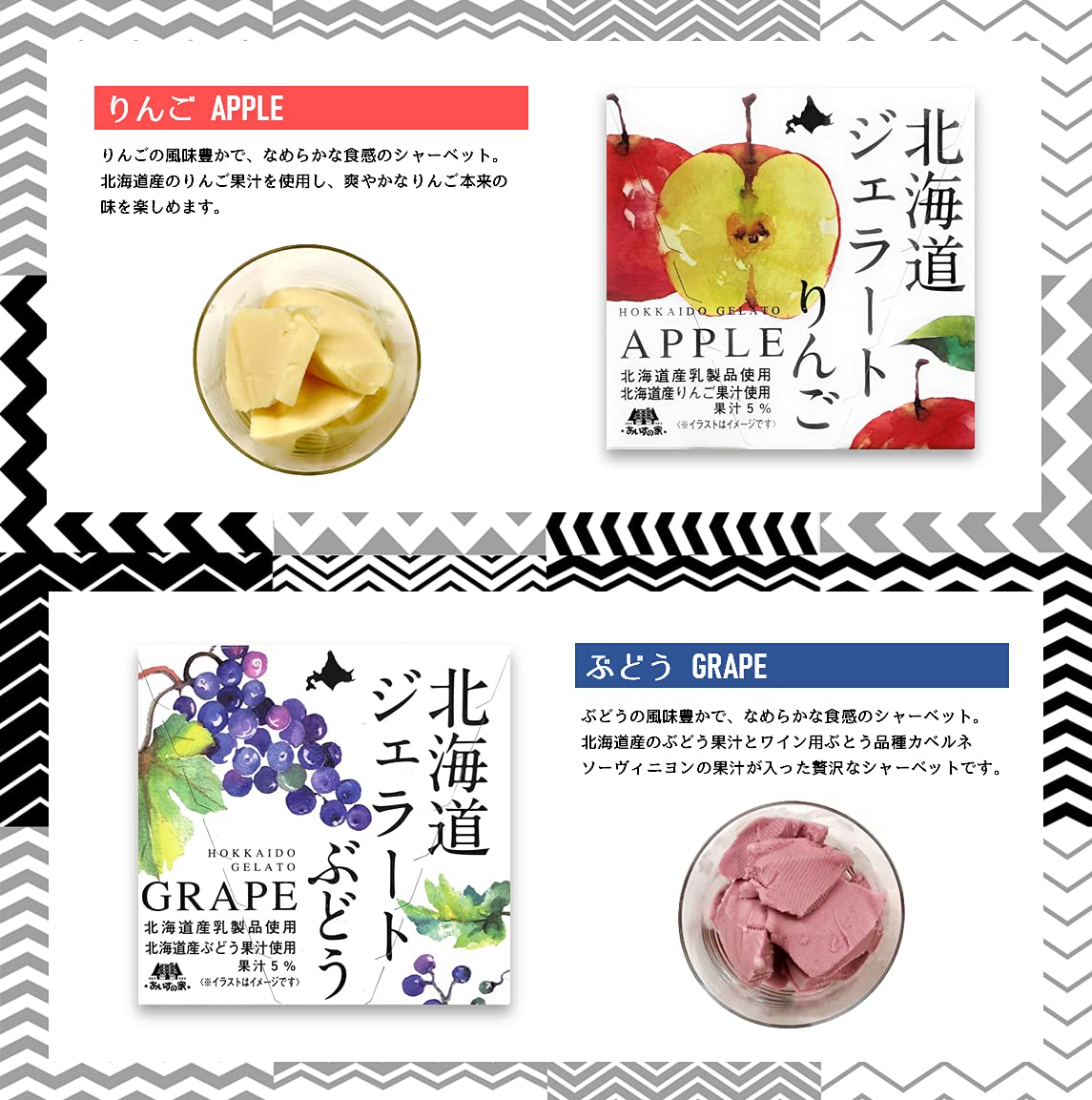 【長沼あいすの家 ジェラート4種4個 アイスキャンディー4種4個セット】行列ができるアイスクリーム店北海道生乳100% 北海道産の厳選素材にこだわり添加物を抑えた果実のジェラート&アイスバーの詰め 【長沼あいすの家 ジェラート4種4個 アイスキャンディー4種4個セット】行列ができるアイスクリーム店北海道生乳100% 北海道産の厳選素材にこだわり添加物を抑えた果実のジェラート&アイスバーの詰め