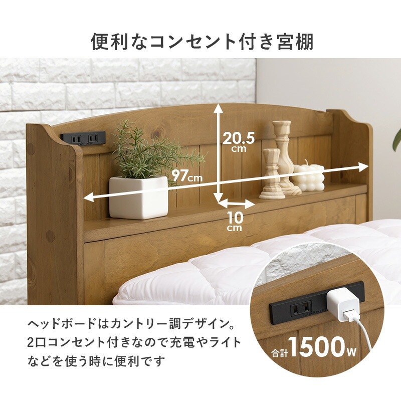 ボンネルコイル マットレス付 シングル ミドル ベッド コンセント付き ハイタイプ 宮棚付き 高さ調節 ベッド下収納 宮棚 耐水性 寝台 ベッド 木目 パイン すのこベッド 家具 引越し 新生活 MB