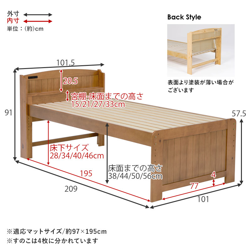 ボンネルコイル マットレス付 シングル ミドル ベッド コンセント付き ハイタイプ 宮棚付き 高さ調節 ベッド下収納 宮棚 耐水性 寝台 ベッド 木目 パイン すのこベッド 家具 引越し 新生活 MB