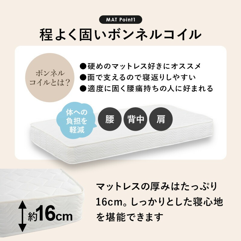 ボンネルコイル マットレス付 シングル ミドル ベッド コンセント付き ハイタイプ 宮棚付き 高さ調節 ベッド下収納 宮棚 耐水性 寝台 ベッド 木目 パイン すのこベッド 家具 引越し 新生活 MB