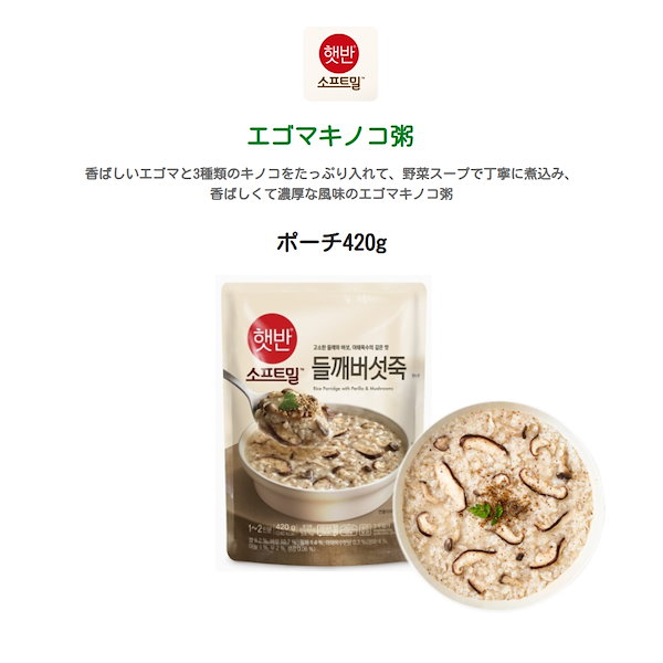 お粥２パック - その他 加工食品