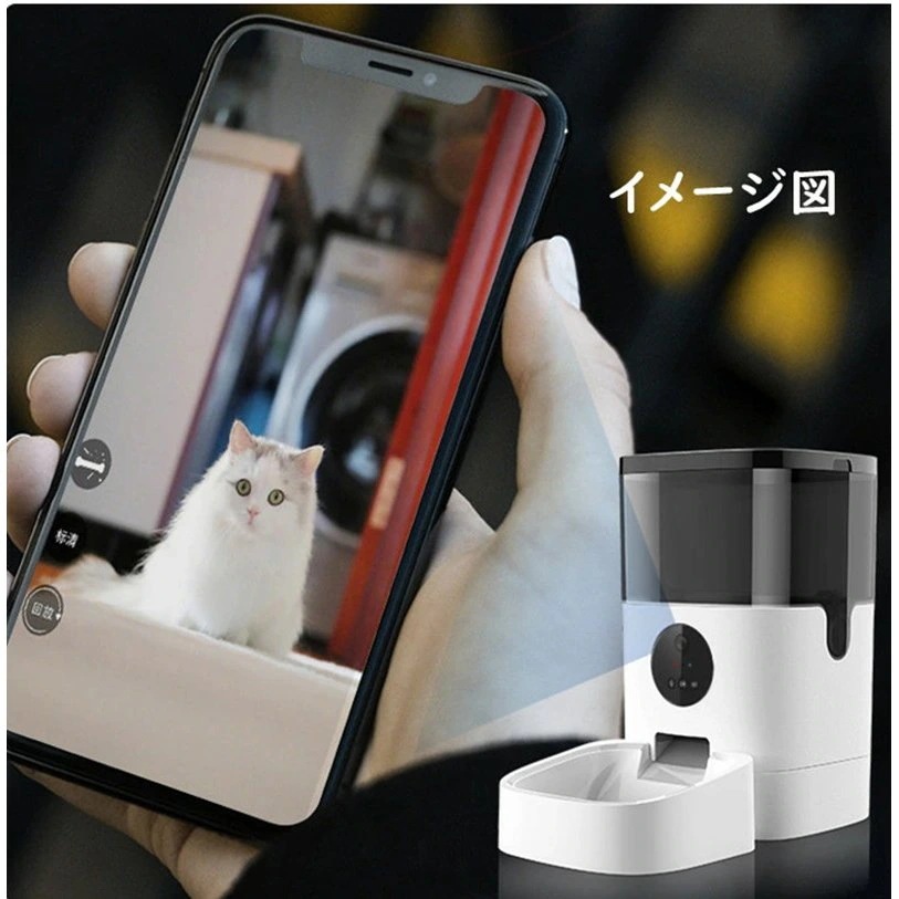 ペット自動給餌器 カメラ 4L スマホ 犬 猫 定時定量 タイマー自動 自動餌やり機 遠隔操作 録