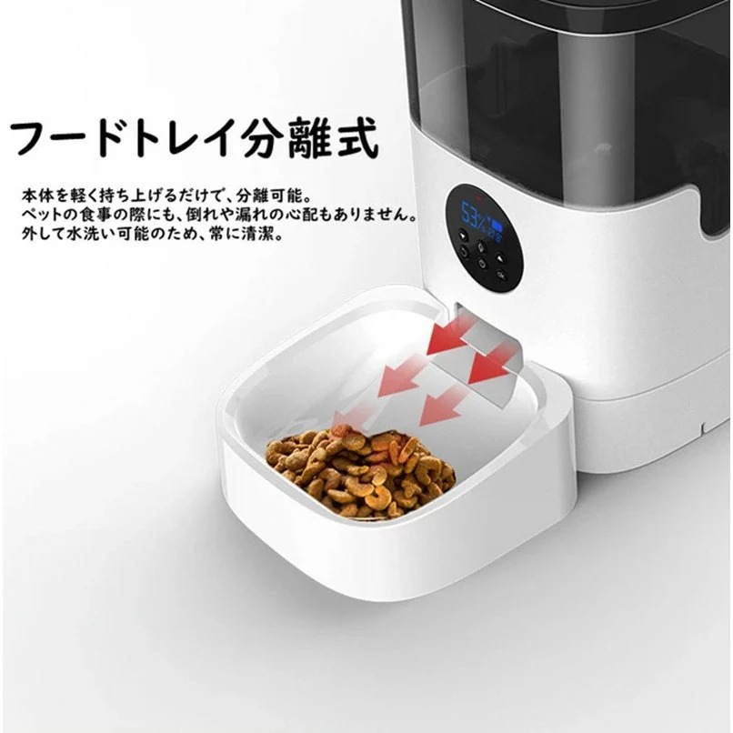 ペット自動給餌器 カメラ 4L スマホ 犬 猫 定時定量 タイマー自動 自動餌やり機 遠隔操作 録