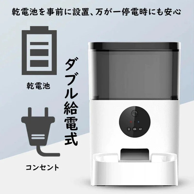 ペット自動給餌器 カメラ 4L スマホ 犬 猫 定時定量 タイマー自動 自動餌やり機 遠隔操作 録