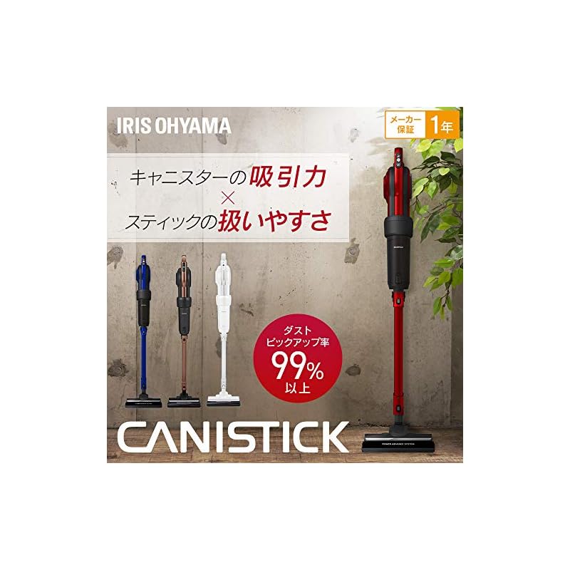 アイリスオーヤマ キャニスティッククリーナー IC-CSP5-R （レッド