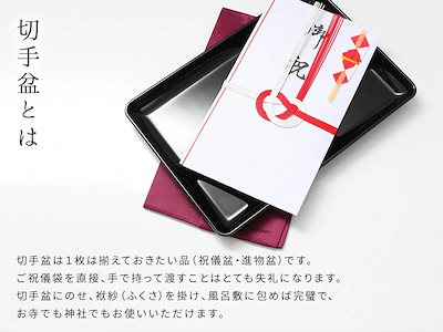 Qoo10] 山家漆器店 切手盆 8寸 24cm PC 紀州漆器 : 文具