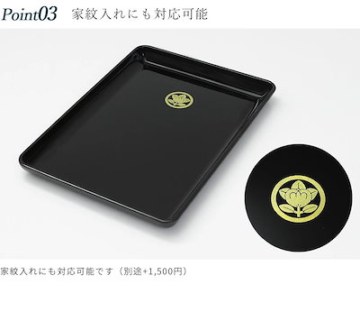 Qoo10] 山家漆器店 切手盆 8寸 24cm PC 紀州漆器 : 文具