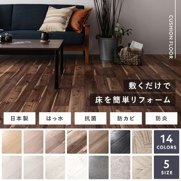 クッションフロア 約幅91cmx長さ3m マーブルベージュ 日本製 防水 撥水 抗菌 防カビ 防炎 フリーカットシート 受注生産