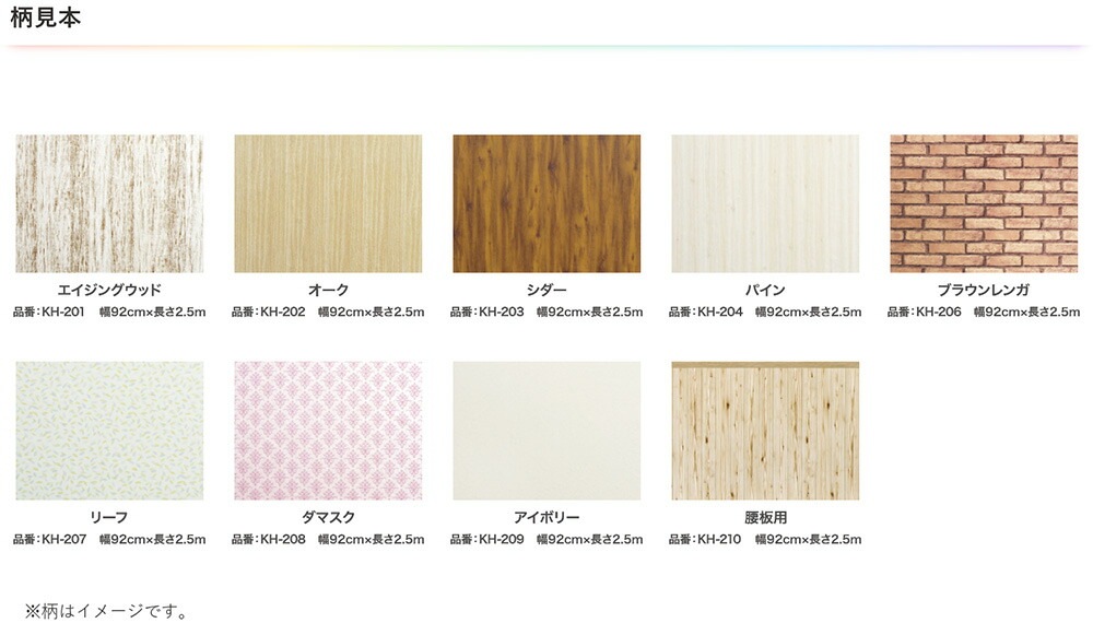 （まとめ買い）簡単に貼れてキレイにはがせるカベ紙 壁紙 92cmx2.5m KH-206 ブラウンレンガ [x3]