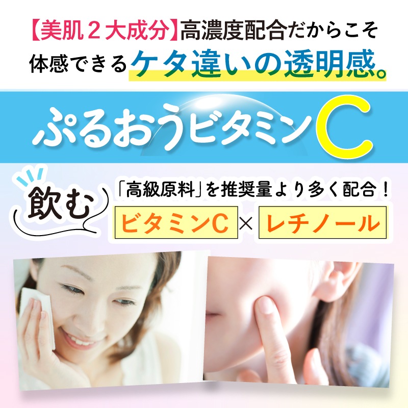 リポソームビタミンC&レチノール 配合 プルオイVC1500 360粒(90粒×4袋/約60日分) ビタミンC ビタミンA レチノール 持続型 リポソーム サプリ 日本製 リポソームビタミンC&レチノール 配合 プルオイVC1500 360粒(90粒×4袋/約60日分) ビタミンC ビタミンA レチノール 持続型 リポソーム サプリ 日本製