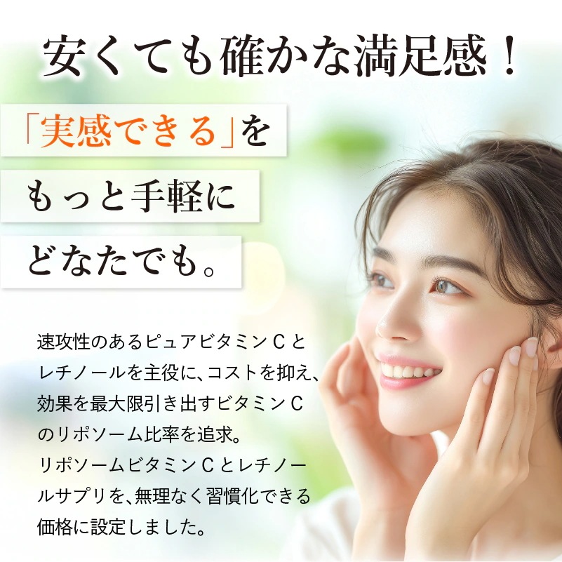 リポソームビタミンC&レチノール 配合 プルオイVC1500 360粒(90粒×4袋/約60日分) ビタミンC ビタミンA レチノール 持続型 リポソーム サプリ 日本製 リポソームビタミンC&レチノール 配合 プルオイVC1500 360粒(90粒×4袋/約60日分) ビタミンC ビタミンA レチノール 持続型 リポソーム サプリ 日本製