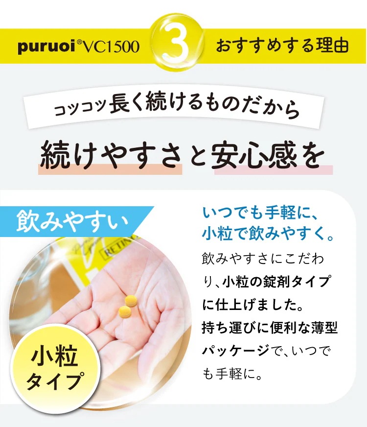 リポソームビタミンC&レチノール 配合 プルオイVC1500 360粒(90粒×4袋/約60日分) ビタミンC ビタミンA レチノール 持続型 リポソーム サプリ 日本製 リポソームビタミンC&レチノール 配合 プルオイVC1500 360粒(90粒×4袋/約60日分) ビタミンC ビタミンA レチノール 持続型 リポソーム サプリ 日本製