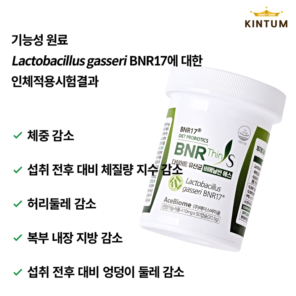 BNR17プロバイオティクスBNRシンSダイエット乳酸菌ガセリ50カプセルエースバイオームアメリカ最高体重本物痩せた女性男性誕生日プレゼント友達大人の両親家族クリスマス女の子男の子 BNR17プロバイオティクスBNRシンSダイエット乳酸菌ガセリ50カプセルエースバイオームアメリカ最高体重本物痩せた女性男性誕生日プレゼント友達大人の両親家族クリスマス女の子男の子