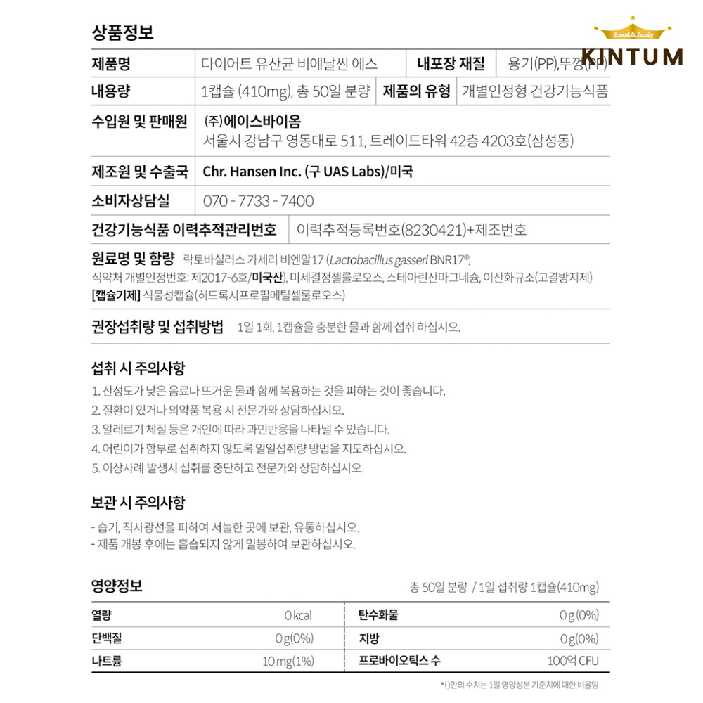 BNR17プロバイオティクスBNRシンSダイエット乳酸菌ガセリ50カプセルエースバイオームアメリカ最高体重本物痩せた女性男性誕生日プレゼント友達大人の両親家族クリスマス女の子男の子 BNR17プロバイオティクスBNRシンSダイエット乳酸菌ガセリ50カプセルエースバイオームアメリカ最高体重本物痩せた女性男性誕生日プレゼント友達大人の両親家族クリスマス女の子男の子