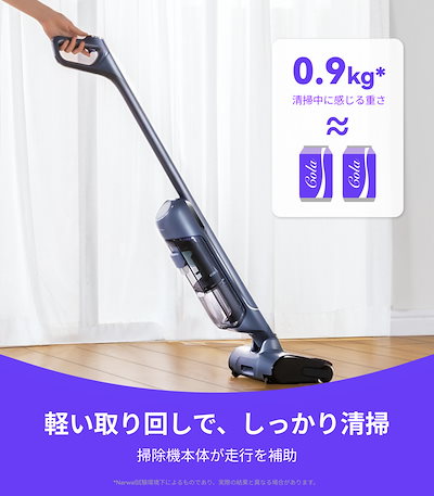 【新品未使用】Narwal(ナーワル) S20 Pro コードレス水拭き掃除機 Narwal S20 Pro コードレス水拭き掃除機 | Narwal 公式 - Narwal