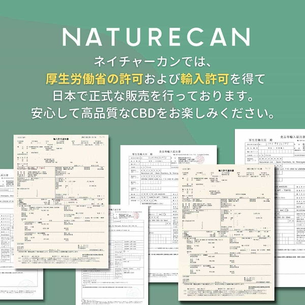 Qoo10] Naturecan 40% CBDオイル 容量 10ml