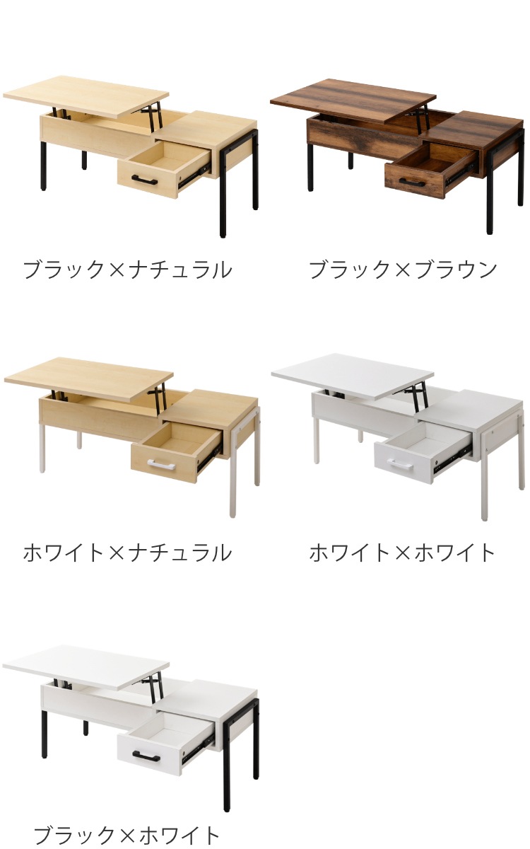 リビングテーブル 昇降式 幅94.5cm 引き出し リフトアップ 収納 ローテーブル センターテーブル テーブル リフトアップテーブル ソファーテーブル 油圧式 高さ調節 木目調 北欧 ナチュラル リビングテーブル 昇降式 幅94.5cm 引き出し リフトアップ 収納 ローテーブル センターテーブル テーブル リフトアップテーブル ソファーテーブル 油圧式 高さ調節 木目調 北欧 ナチュラル