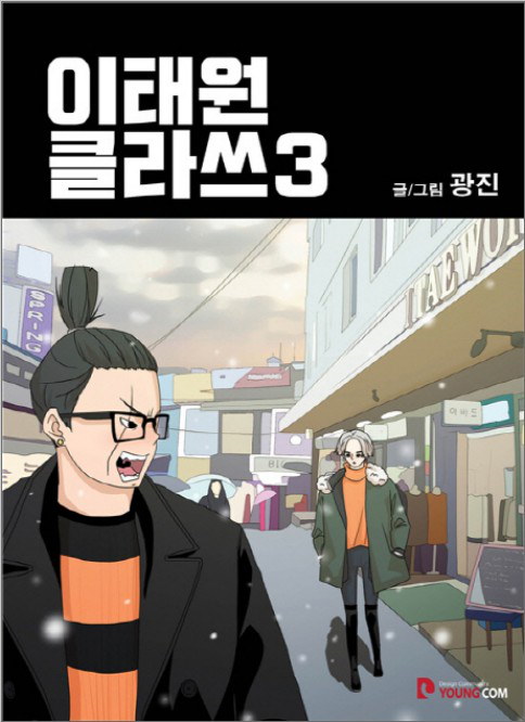 ふ　梨泰院クラス　まとめ売り Amazon.co.jp: 「韓流、韓国ドラマ」 梨泰院クラス 全話 Blu-ray