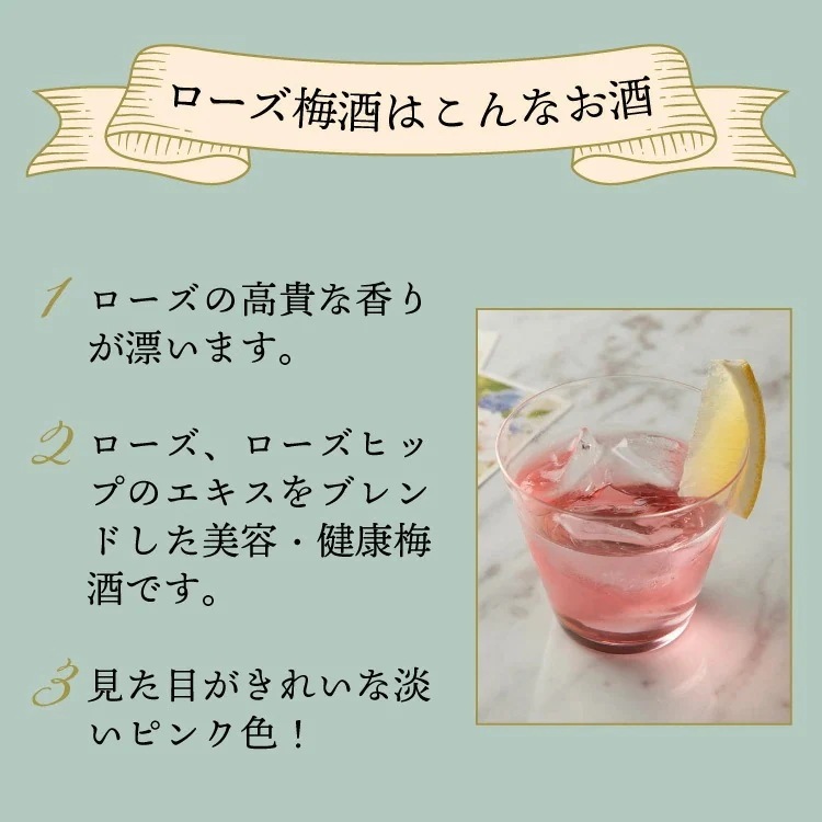 【送料無料】 國盛 ローズ梅酒 720ml 2ケース/12本