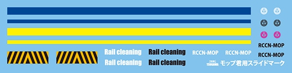 津川洋行 (N) RCCN-01 レールクリーニングカー NEWモップ君 N 自走式(M車/車体色:黄) ツガワ RCCN-01 NEWモップクンN ジソウキ 津川洋行 (N) RCCN-01 レールクリーニングカー NEWモップ君 N 自走式(M車/車体色:黄) ツガワ RCCN-01 NEWモップクンN ジソウキ