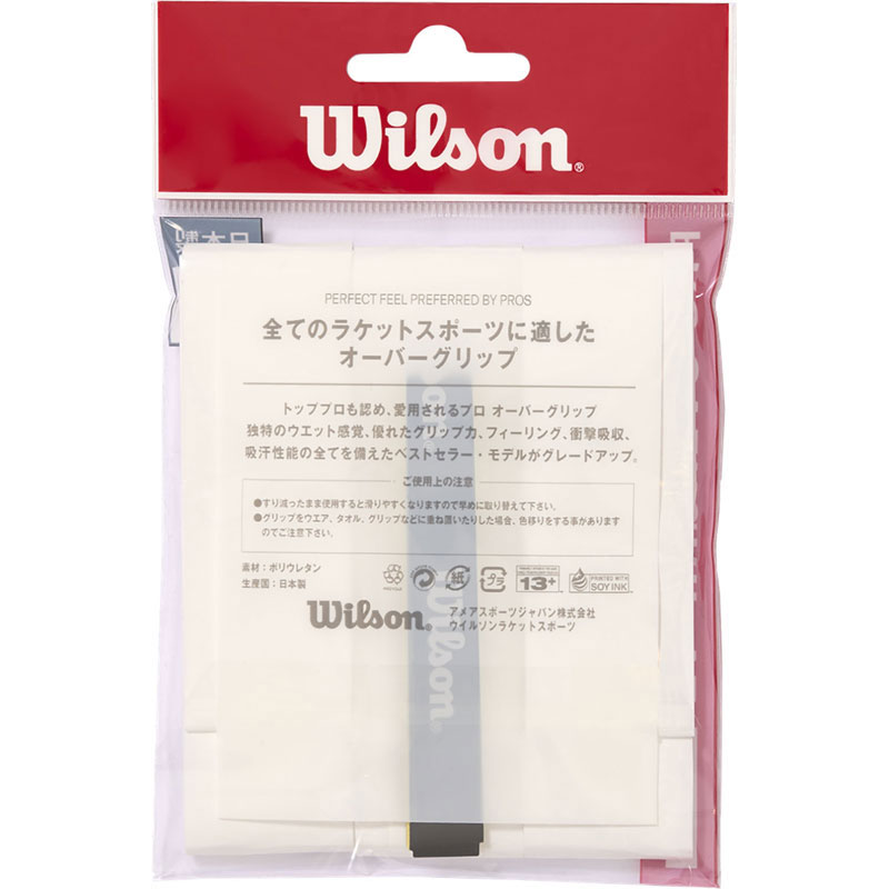 【ロット販売:入り数6】 Wilson ウイルソン PRO OVERGRIP V2.0 RED 3PK テニス グリップテープ wr84498050 【ロット販売:入り数6】 Wilson ウイルソン PRO OVERGRIP V2.0 RED 3PK テニス グリップテープ wr84498050