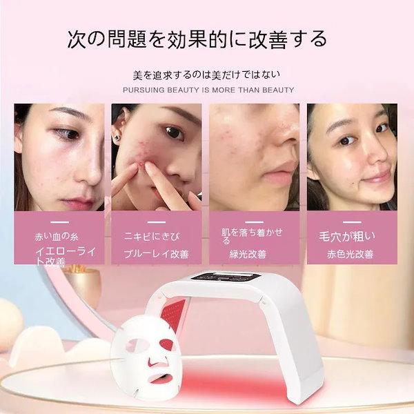 Qoo10] 7色/4色 オメガライト LED美顔器