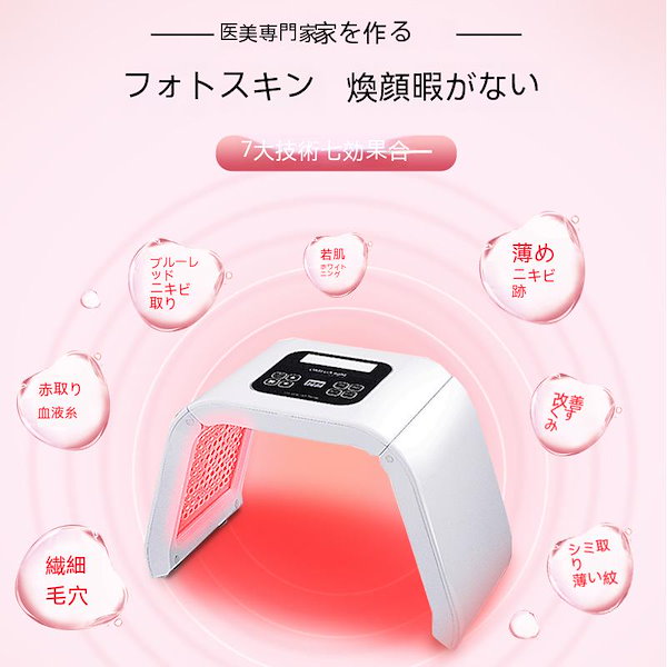 Qoo10] 7色/4色 オメガライト LED美顔器