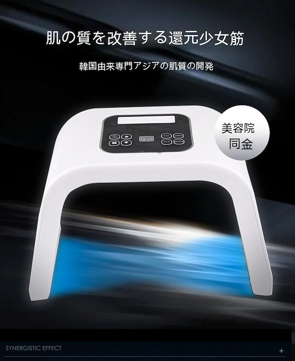 ハイパーオメガライト　LED美顔器 Qoo10] 7色/4色 オメガライト LED美顔器