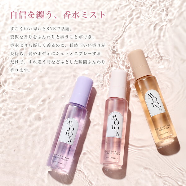 Qoo10] MOTON ヘア&ボディミスト + ヘアオイル +