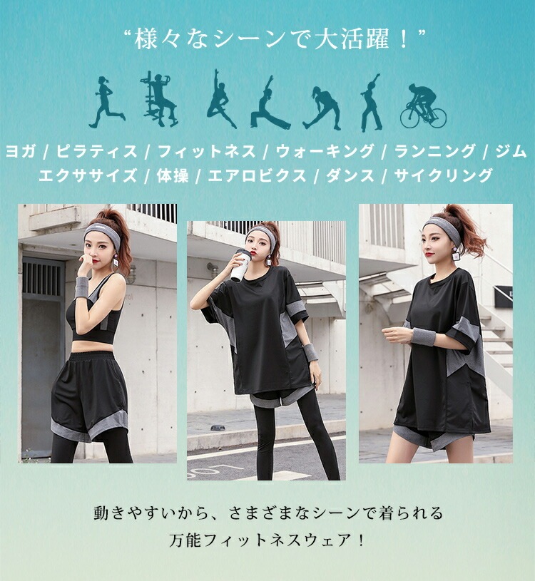 【2点購入で150OFF】【夏日限り激安SALE】スポーツウェア レディース 上下4点セット トレーニングウェア ランニングウェア ヨガウェア ピラティスウェア ウォーキング トレーニングウェア 半袖