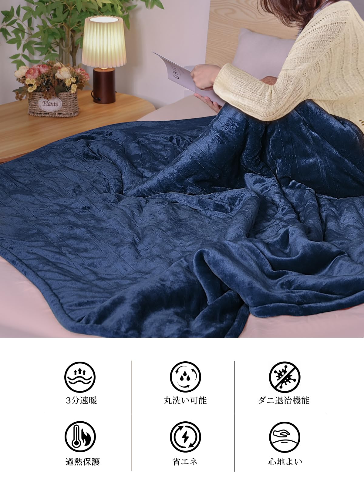 電気毛布 電気ブランケット 丸洗い可能 掛け敷き兼用 188×130cm 楽天